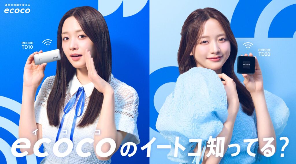 ecoco