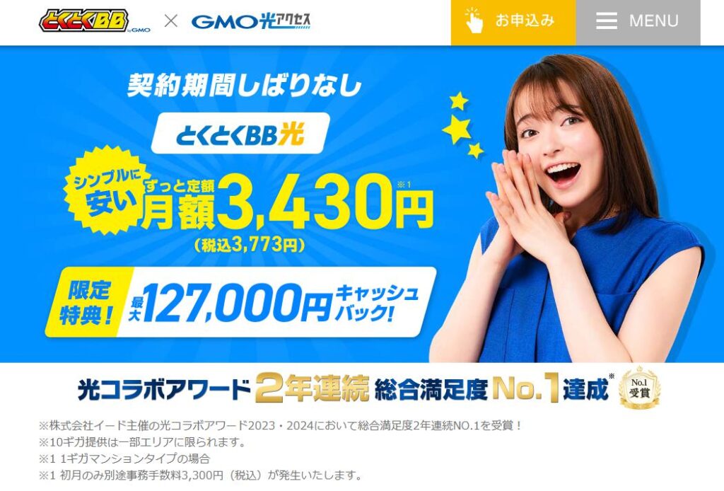 とくとくBB