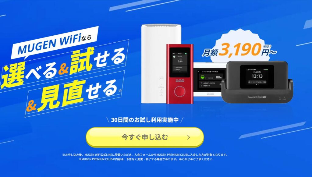 MUGEN WiFi