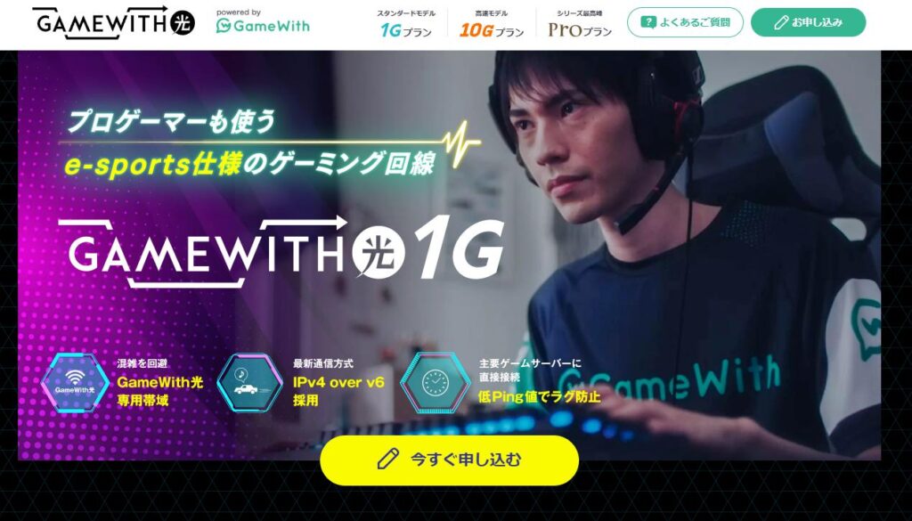 gamewith光