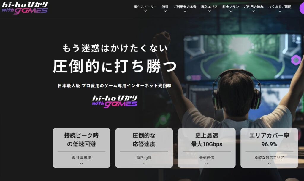 hi-hoひかり with games