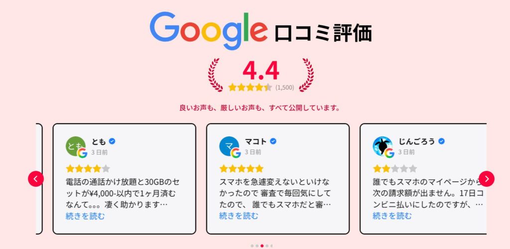 口コミ